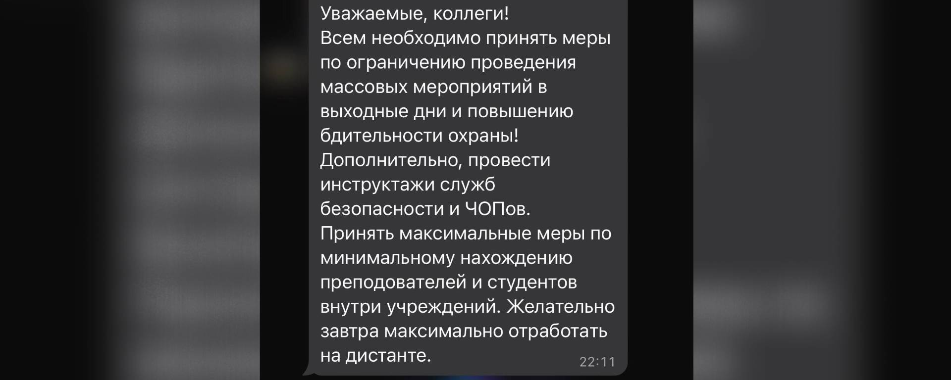 После теракта в «Крокусе» кубанских студентов перевели на удалёнку